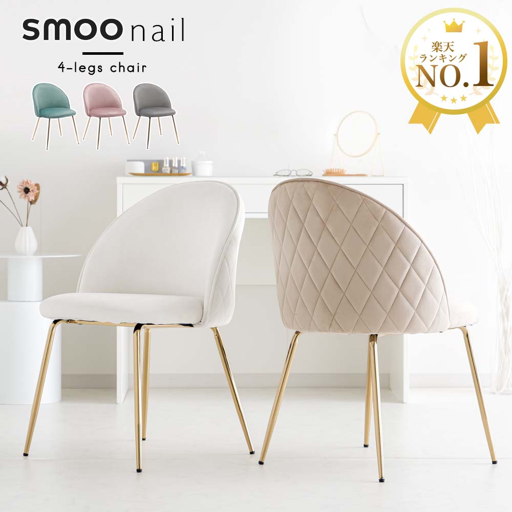 楽天市場】ダイニングチェア おしゃれ チェア 1脚 2脚セット 4脚セット