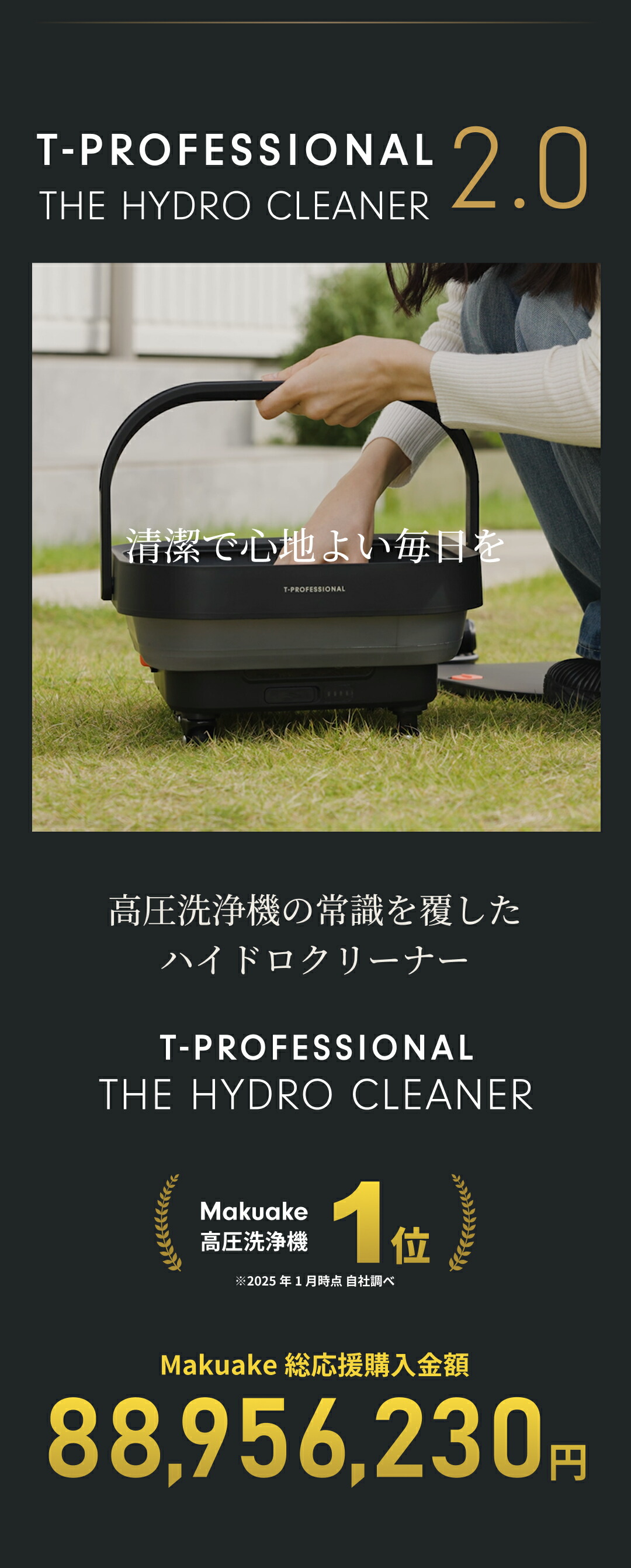 楽天市場】高圧洗浄機 2.0 スペシャルセット コードレス 充電式