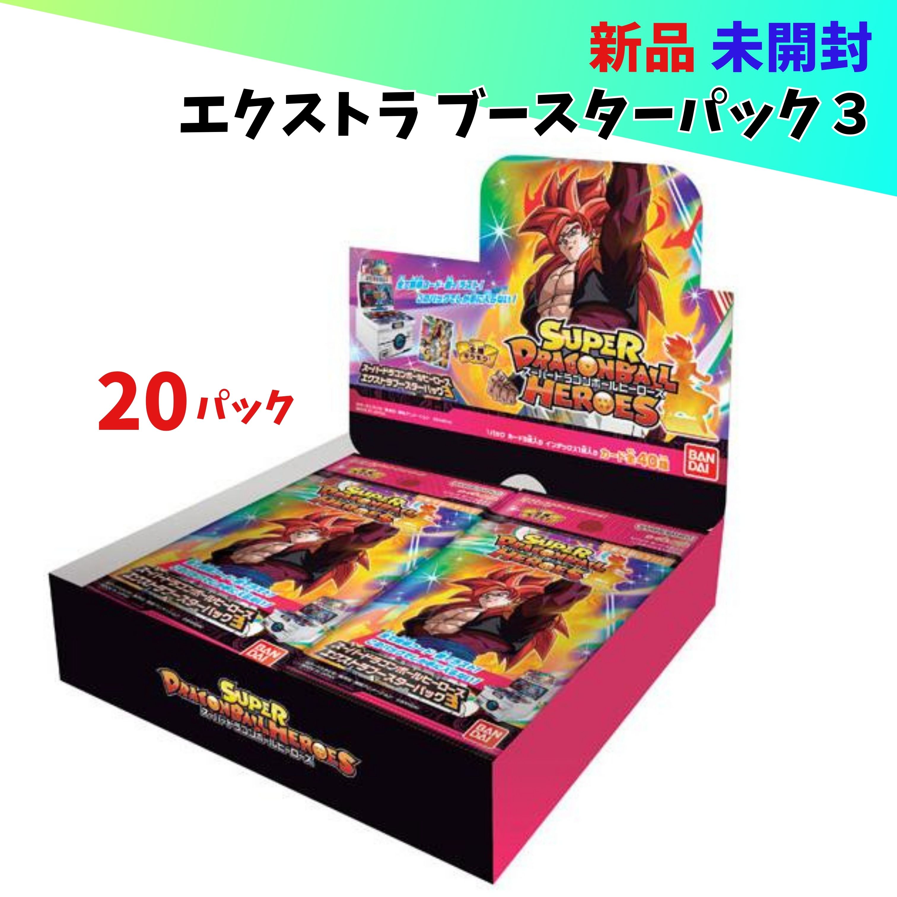 バンダイ スーパードラゴンボールヒーローズ エクストラブースター