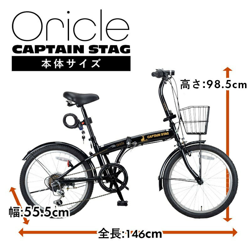 折りたたみ自転車 20インチ グリーン 6段変速 CAPTAIN STAG ベルあり