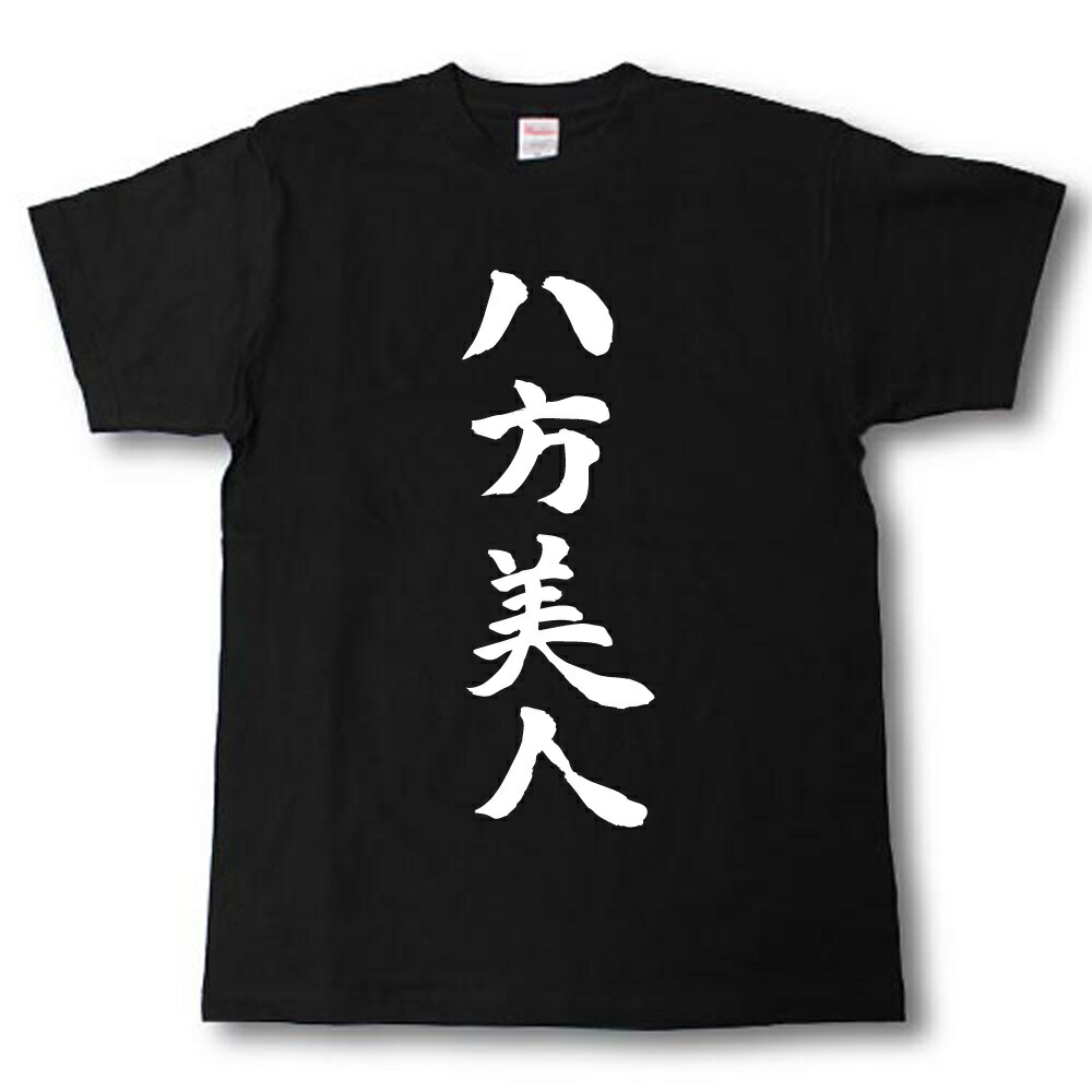 ZAZEN BOYS 武道館 八方美人Tシャツ L+ショッピングバッグ ZAZEN BOYS