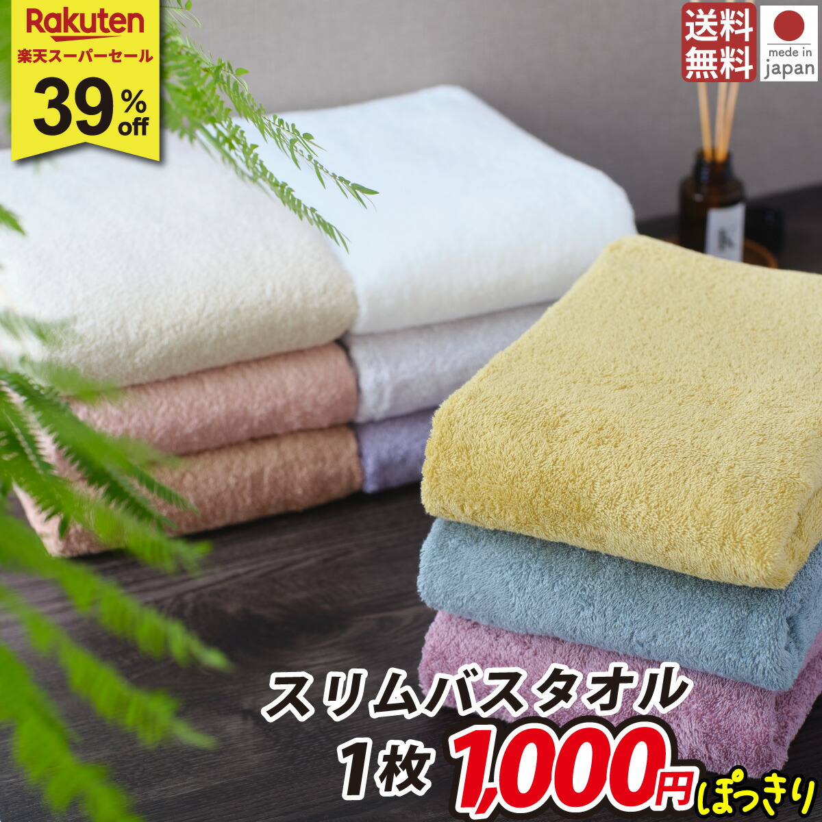 ☆【未開封】FANTASTICS バスタオル 未開封】FANTASTICS バスタオル