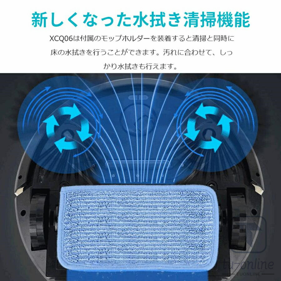 新品未使用☆ロボット掃除機 水拭き両用 3000pa 強力吸引 マッピング