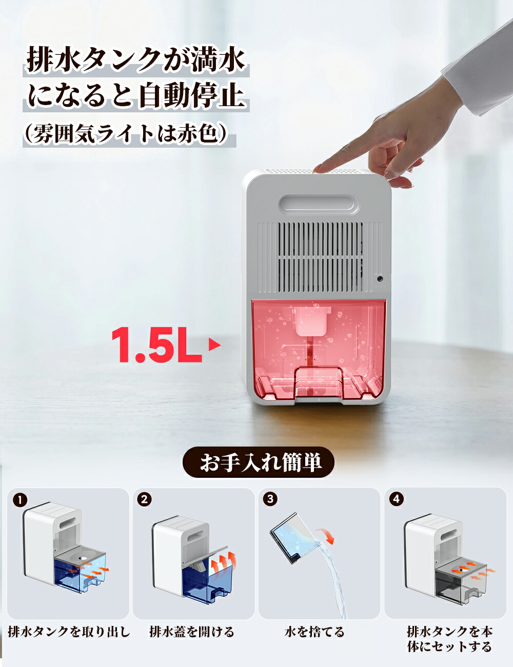 楽天市場】除湿機 小型 衣類乾燥除湿機 1500ML 強力 静音 コンパクト