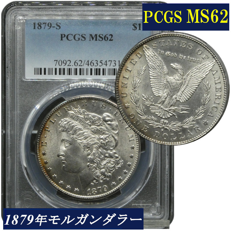 PCGS-MS63 USA モルガンダラー1882O 銀貨ニューオリンズ