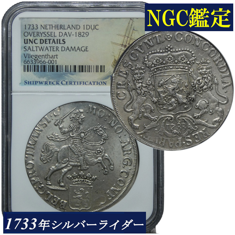 1718 イギリス 1シリング 銀貨 ジョージ1世 NGC アンティーク 1718