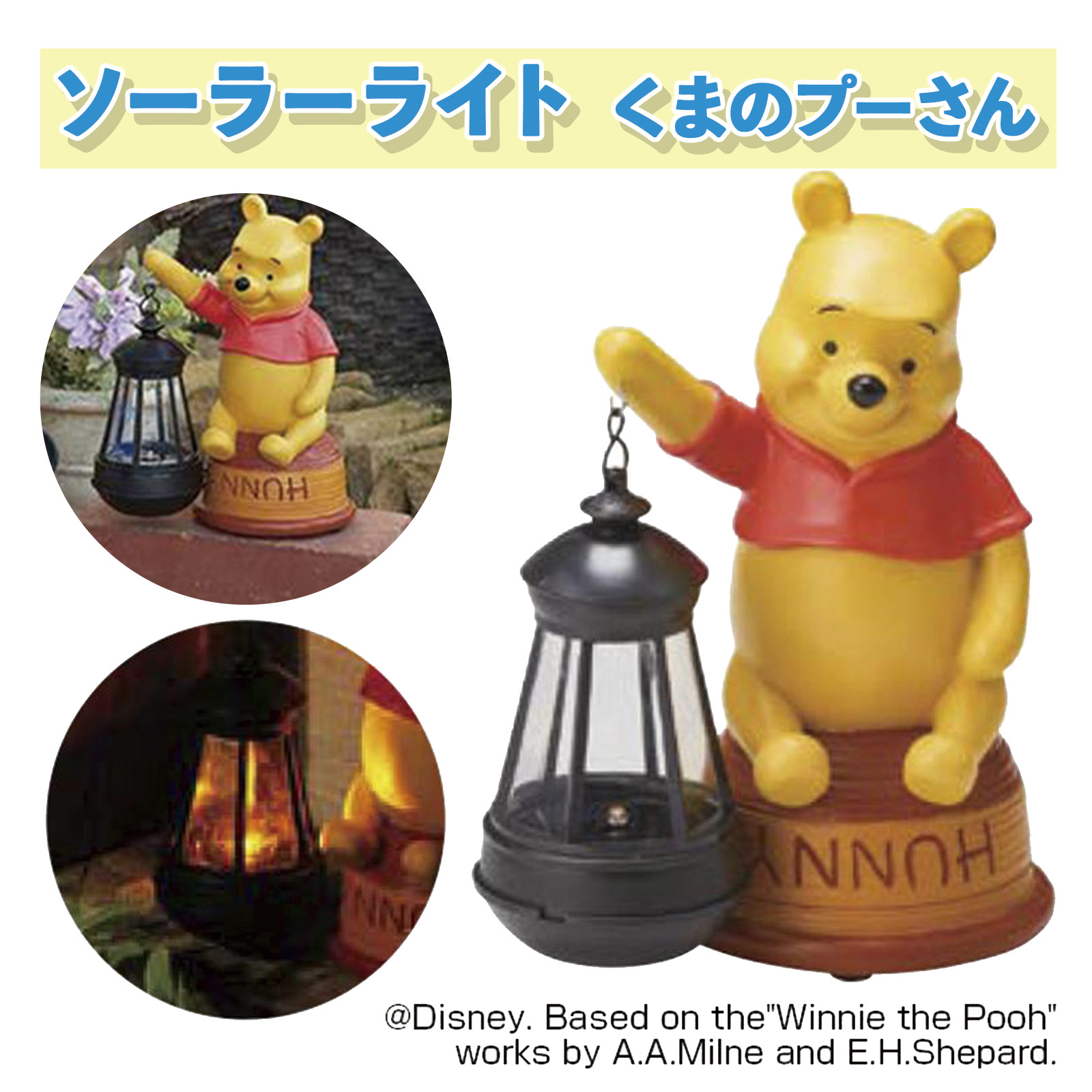 楽天市場】【送料無料】セトクラフト ソーラーライト くまのプーさん