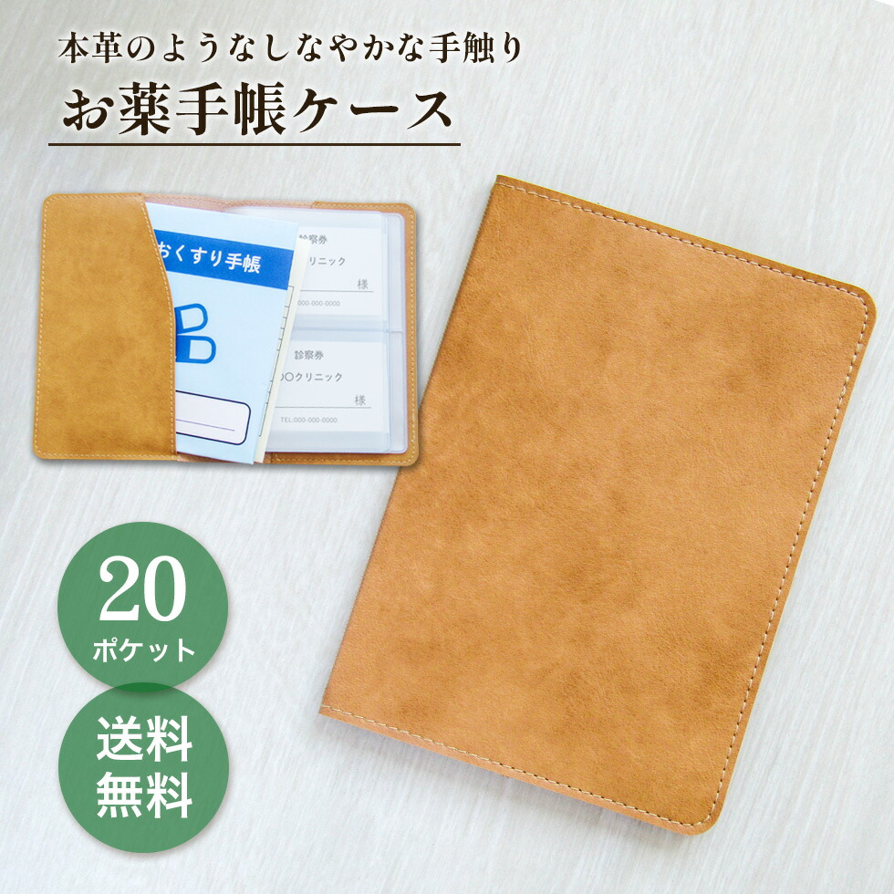 楽天市場】お薬手帳 診察券ホルダー SS-90 日本製 高品質 診察券ケース
