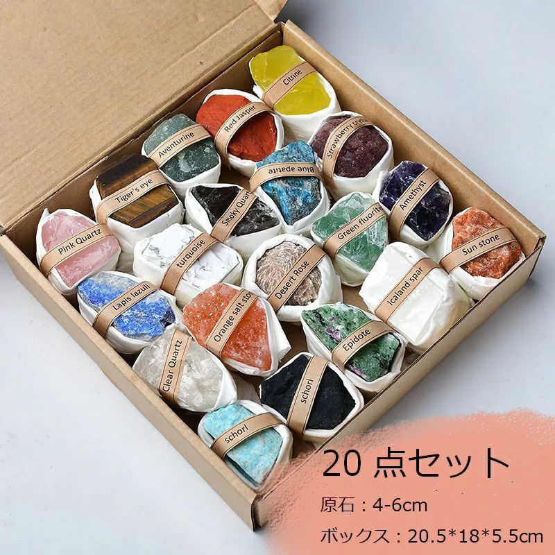 楽天市場】【50円クーポン配布中!】 20個セット 鉱物標本 鉱石 標本