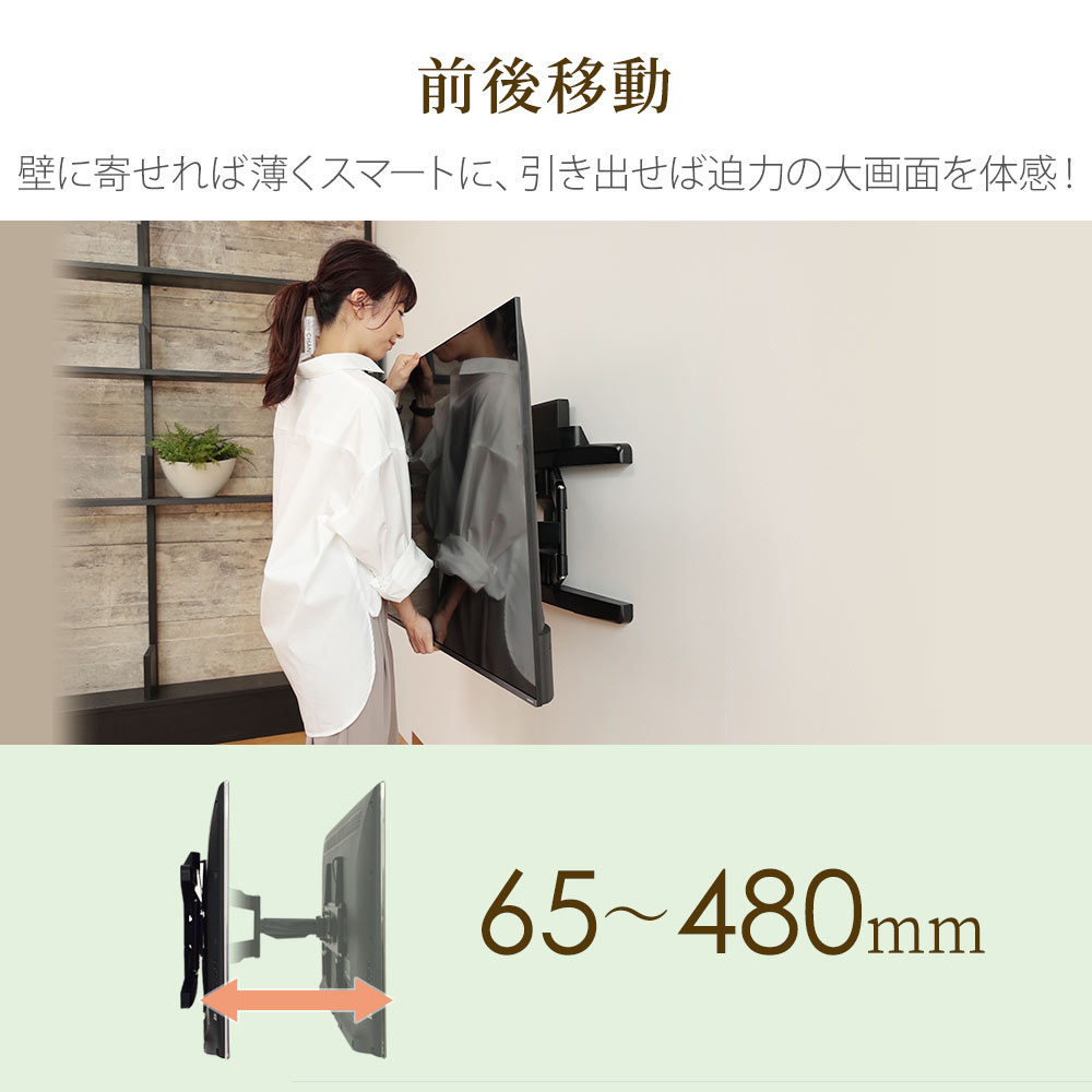 テレビ壁掛け金具 ポケット付き 37-102インチ テレビ壁掛け金具