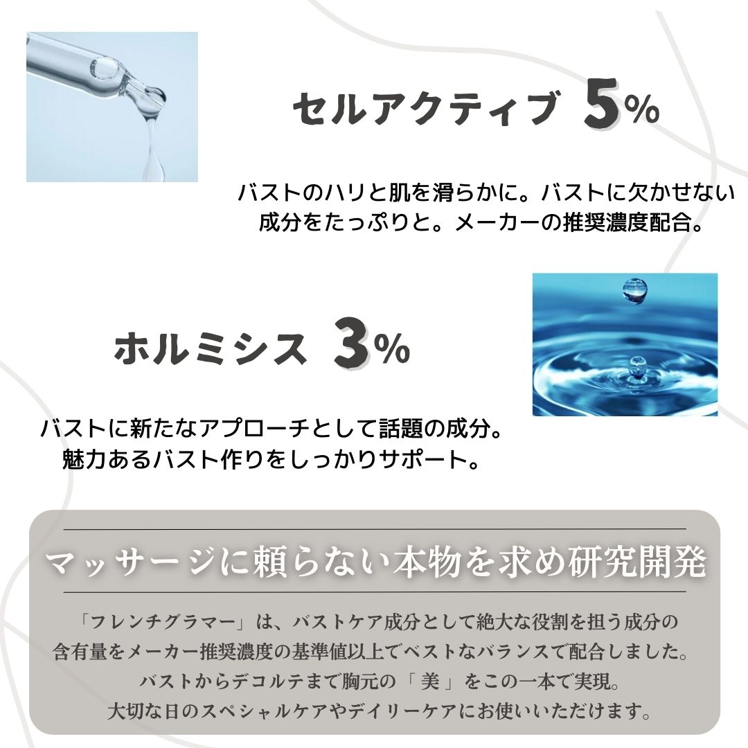 FRENCH Dimension Bust Care Cream12 バストケア Amazon.co.jp: