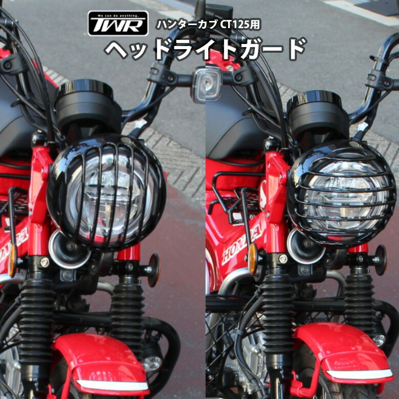 G947 ハンターカブ CT125 JA65 ライト 新車外し モンキー125