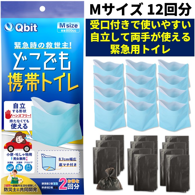 楽天市場】【女性防災士監修】どこでも 携帯トイレ 小便用 【Sサイズ