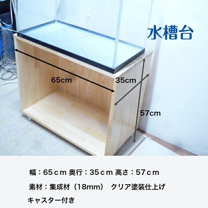 幅1500奥行き600高さ750水槽台