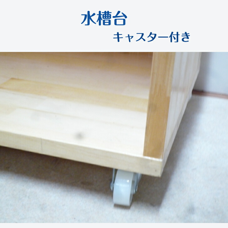 おつるページ オーダー水槽台 おつるページ オーダー水槽台 オーダー