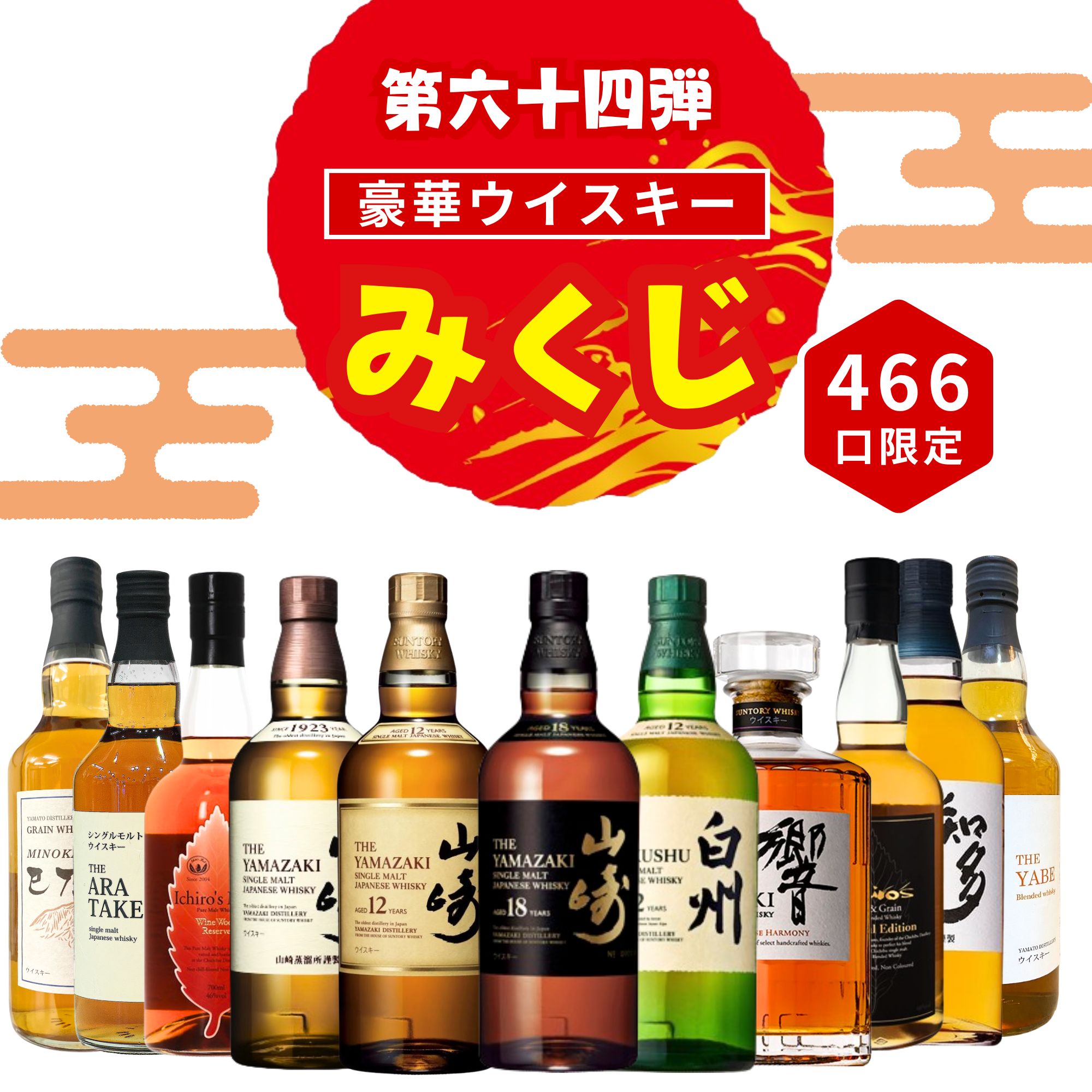 ウイスキー3点セット】白州12年 知多 響12年 【公式通販】