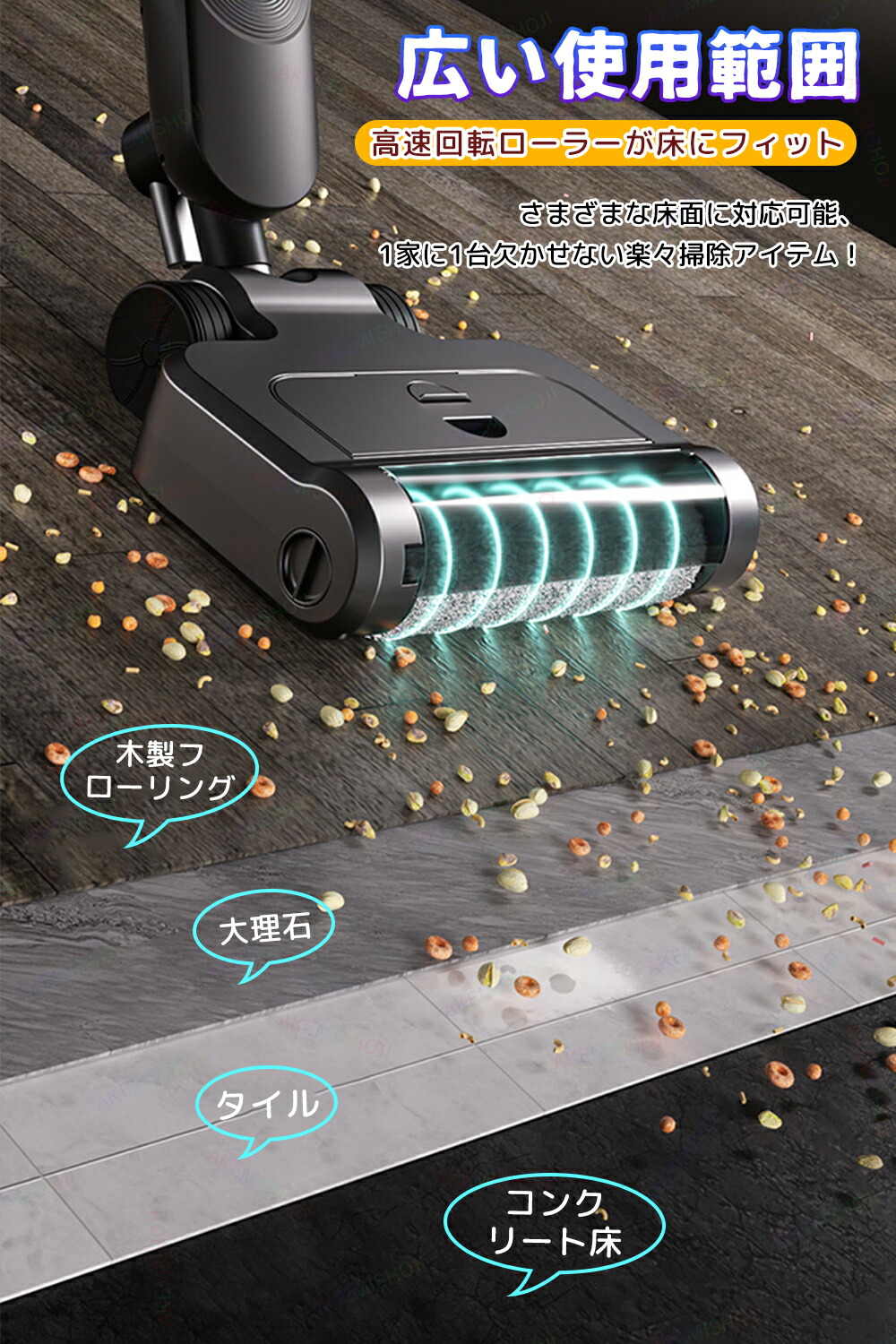 楽天市場】水拭き掃除機 フロアクリーナー 電動クリーナー 掃除機