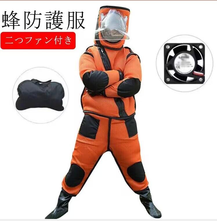 楽天市場】虫よけ 万全防護服 スズメ蜂 蜂防護服 蜂巣 害虫駆除