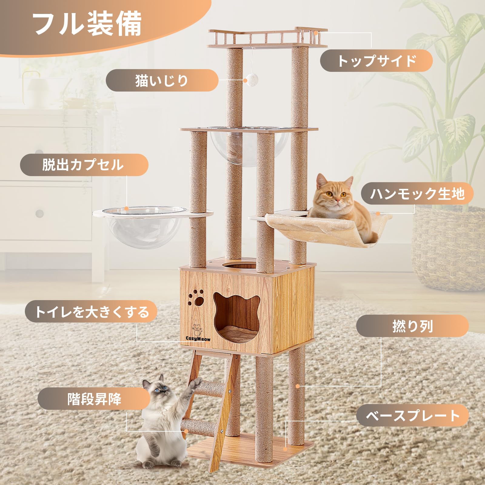 楽天市場】キャットタワー 木製 宇宙船透明ボウル付き 高さ約161cm