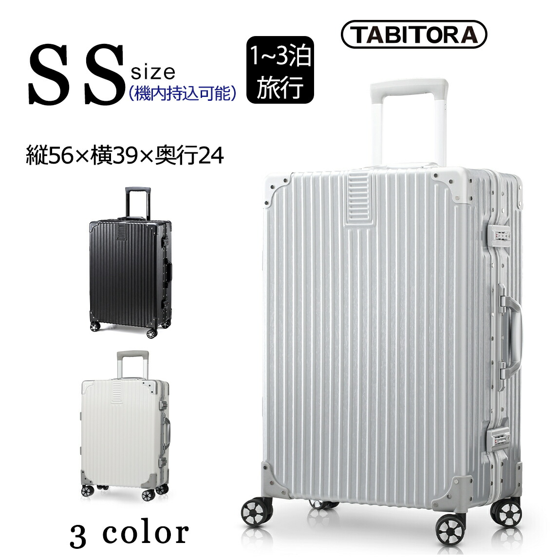 楽天市場】【累計販売2.9万突破!!】TABITORA(タビトラ) スーツケース