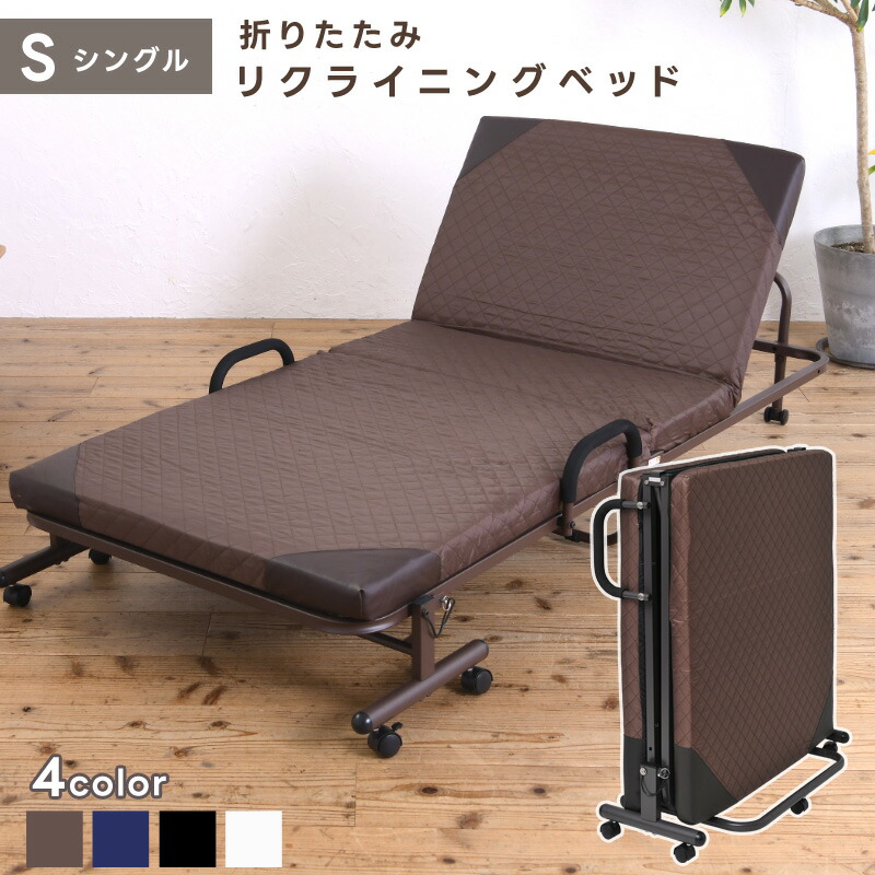 楽天市場】折りたたみベッド シングル 14段階リクライニング