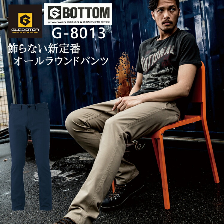 楽天市場】グラディエーター ストレッチ ストレートパンツ メンズ