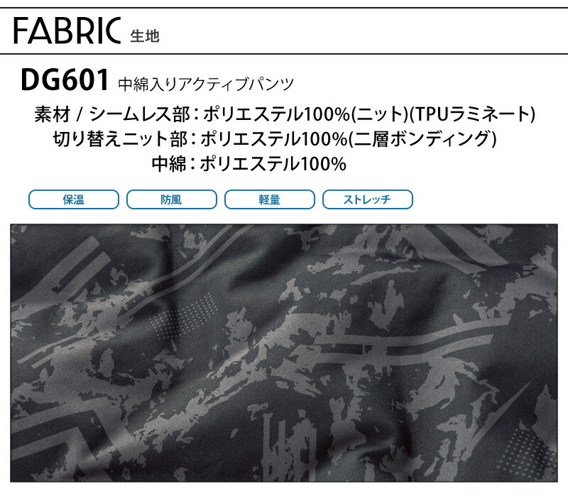 楽天市場】クロダルマ 中綿入アクティブパンツ 防寒着 メンズ DG-601