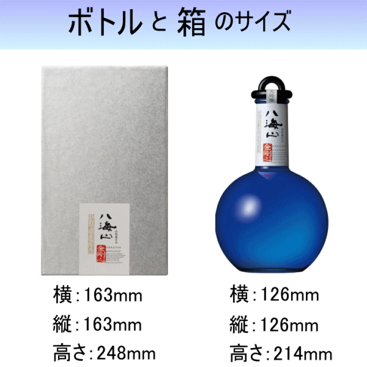 楽天市場】☆2025年入荷しました 【日本酒ギフト】 『八海山 金剛心