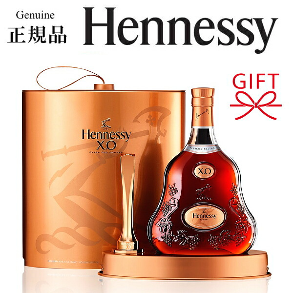 Hennessy XO コニャック 700ml 40% 未開栓 ☆未開栓☆ ヘネシー