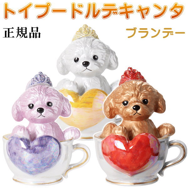 楽天市場】【正規品ブランデー】ティーカップ トイプードル 『ティー