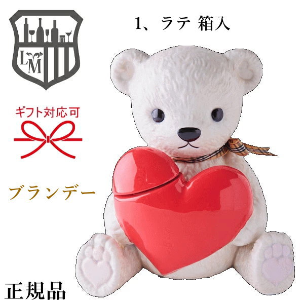 楽天市場】【正規品フレンチブランデーXO】 全6種『 テディデキャンタ