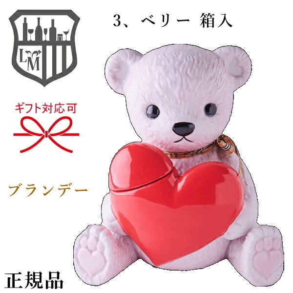 未開封 テディ ブランデー 飾りボトル デキャンタ