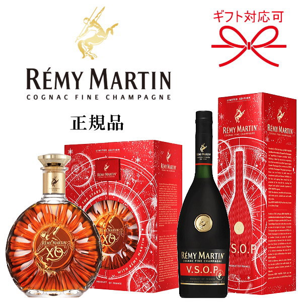 未開栓】REMY MARTIN V.S.O.P コニャック 3本セット 未開栓】REMY