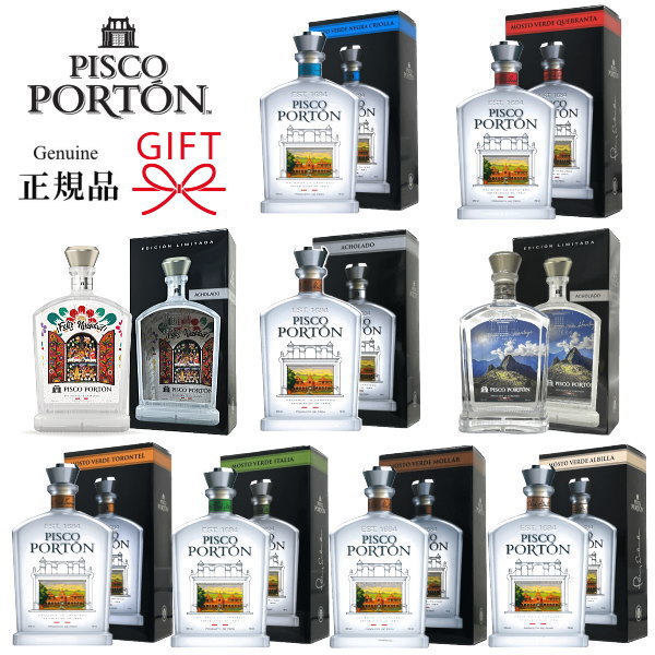 楽天市場】【正規品ピスコポルトン】モストベルデ ペルー産 全9種