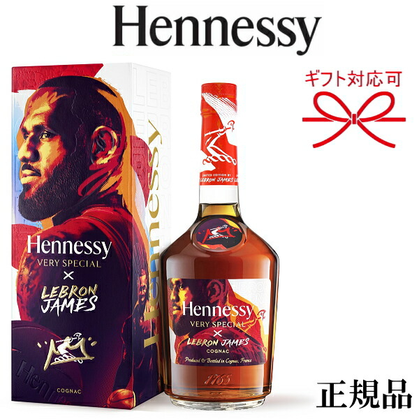 お買得品！☆Hennessy V.S COGNAC ヘネシー ベリースペシャル