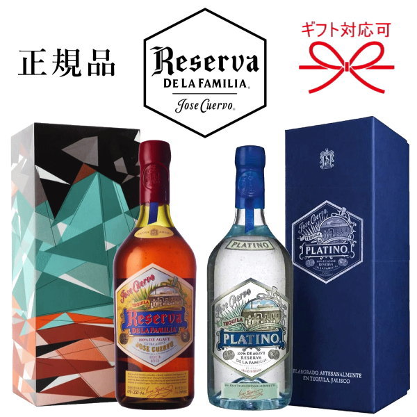 楽天市場】【正規品ホセ クエルボ】創業200周年記念プレミアムテキーラ