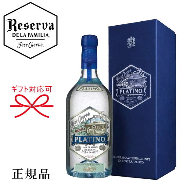楽天市場】【正規品ホセ クエルボ】創業200周年記念プレミアムテキーラ