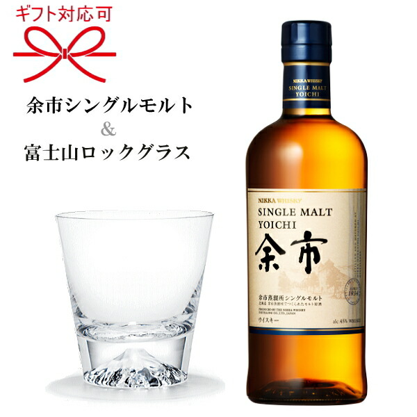 ニッカウイスキーシングルモルトギフトセット シングルモルト余市50ml