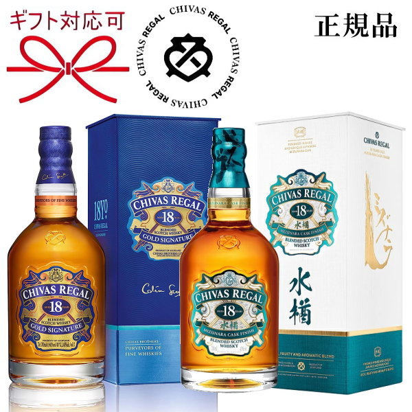 CHIVAS REGAL 12年 & 18年 セット ウイスキー 750ml