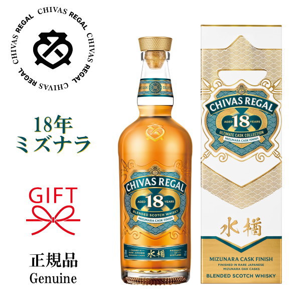 楽天市場】【正規品ブレンデッドスコッチウイスキー】ギフト 全2種