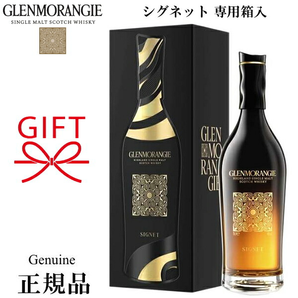 Glenmorangie ウイスキー収納キャビネット Glenmorangie ウイスキー