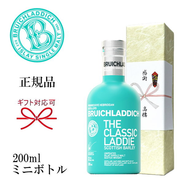 ブルックラディ ザ・クラシックラディ ミニボトル200ml【ウイスキー