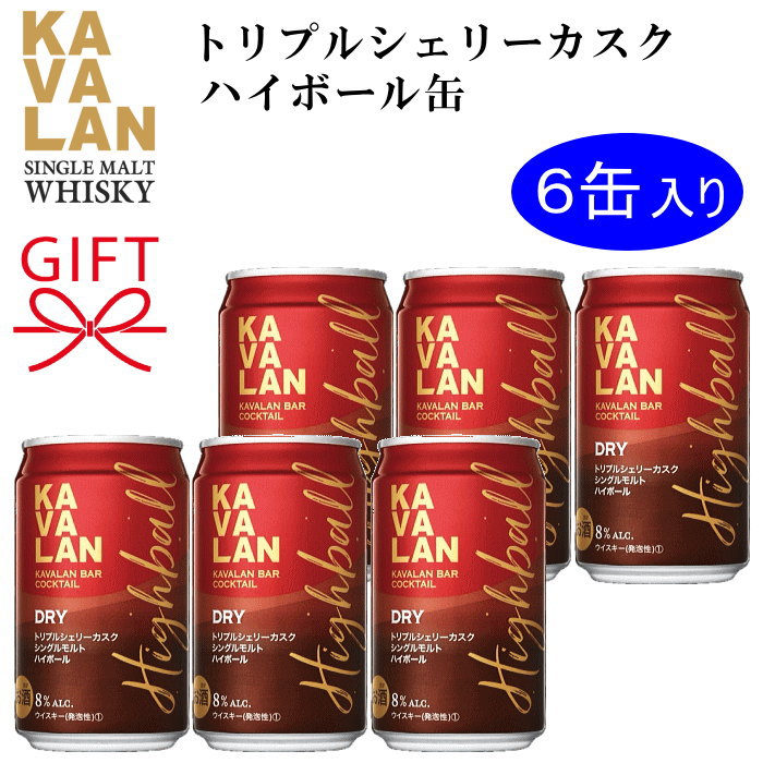 カヴァラン トリプルシェリーカスク 700ml 2025年台湾限定 小瓶ボトル