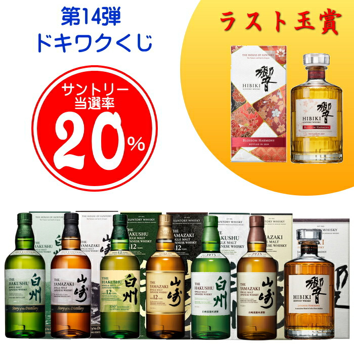 楽天市場】白州 12年の通販