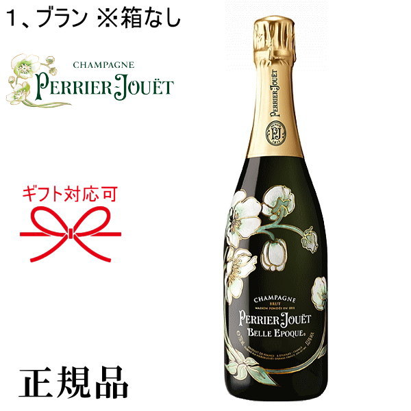 ソウメイ ベルエポック750ml2本セツト 楽天市場】【正規品Soumei＆