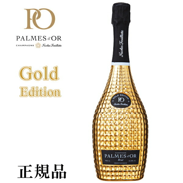 楽天市場】☆日本限定【正規品パルム・ドールシャンパン】ギフトに 二