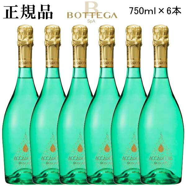 楽天市場】☆甘口【正規品ボッテガスパークリングワイン】 『 ボッテガ