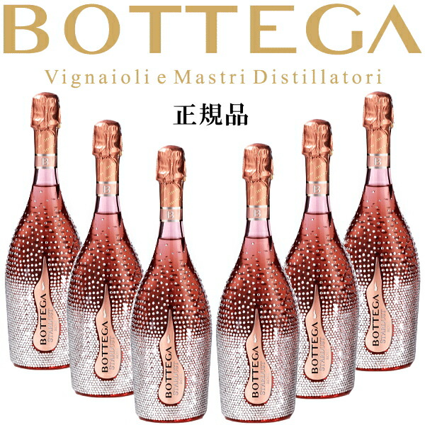 楽天市場】☆在庫あり・即日発送可 【正規品ボッテガスパークリング