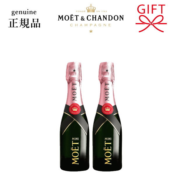 楽天市場】【正規品モエ・エ・シャンドンシャンパン】ミニボトル