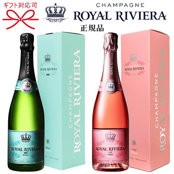 楽天市場】☆辛口【正規品ロイヤル・リビエラシャンパン】ギフト
